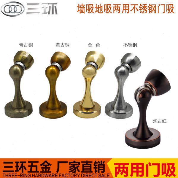 三环不锈钢门吸强磁地吸墙吸两用打孔强吸力现代简约型保用十年