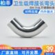 304不锈钢加长焊接弯头卫生级90度弯头自动焊加长弯头25