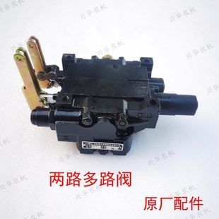 东方红拖拉机原厂配件二路多路阀分配器荆山强压浮动多路阀总成