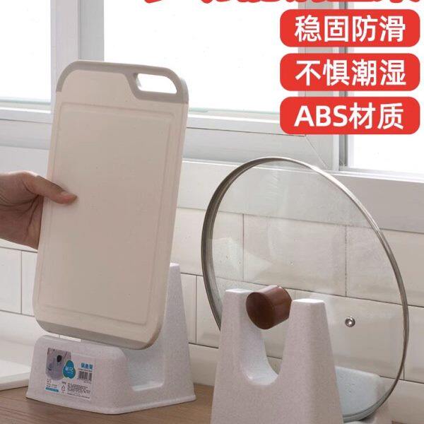 茶花锅盖架塑料厨房锅盖锅盖砧板多用架大锅盖架子座置物架放锅盖