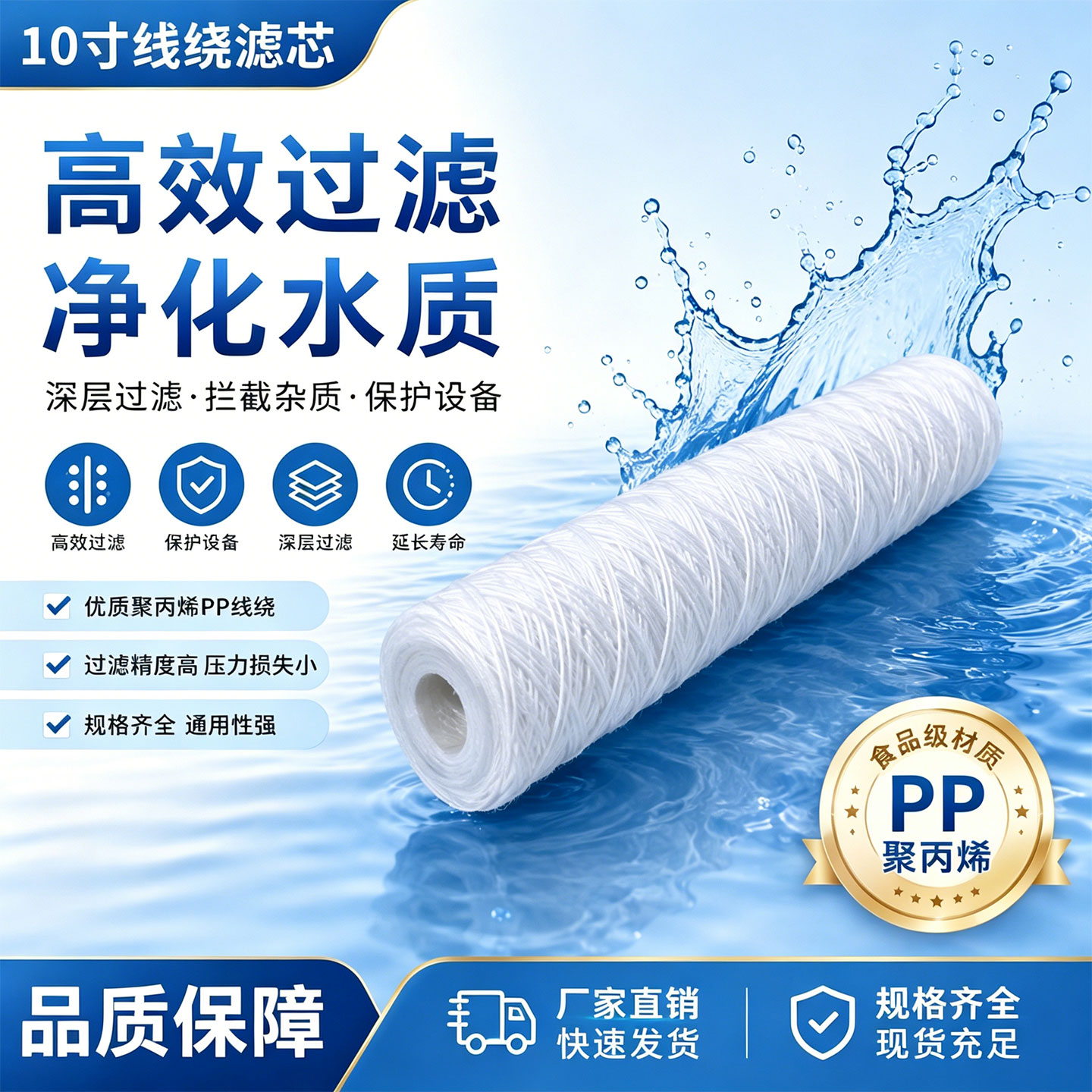 线绕滤芯p棉10寸203040冲