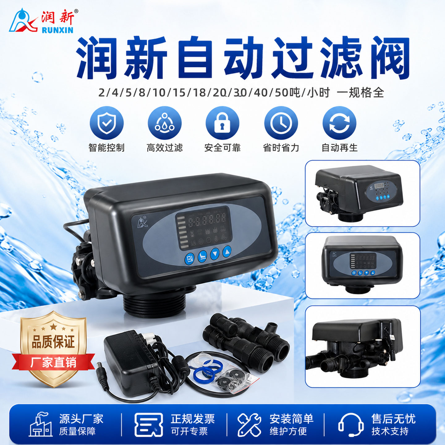 润新全自动树脂滤料过软化图片