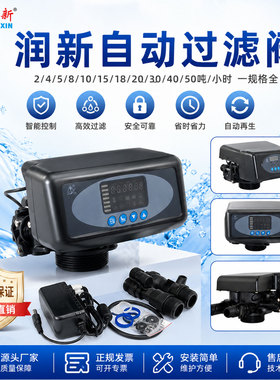 润新全自动树脂滤料过软化
