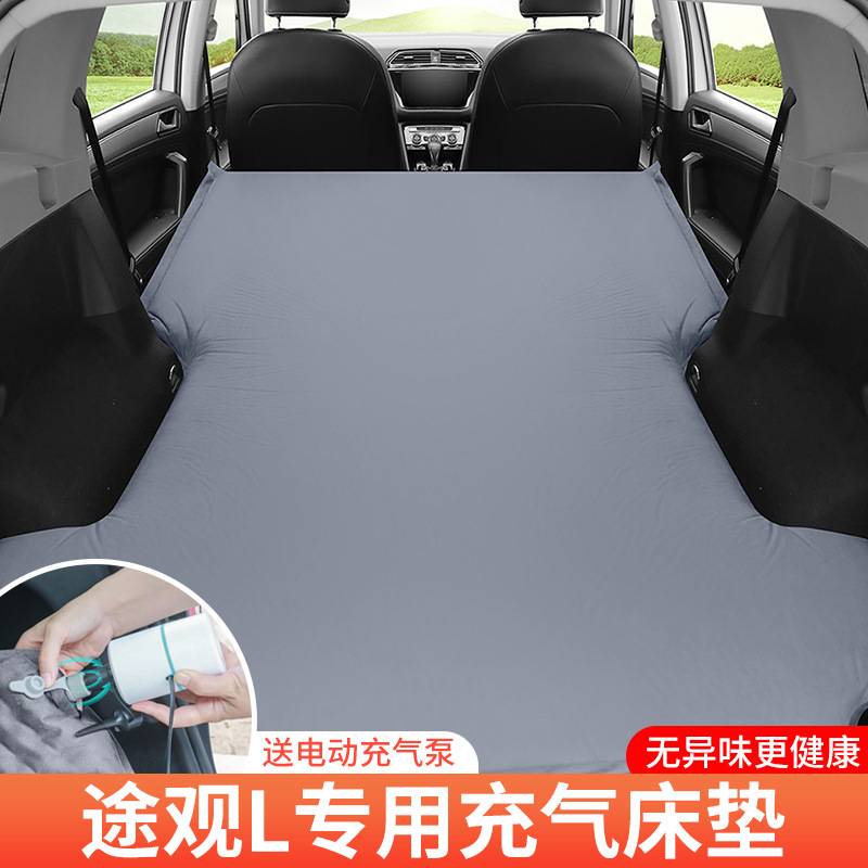 大众途观L专用汽车充气床睡觉神器气垫床车载后备箱露营旅行床垫