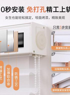 电动香格里拉帘帘百叶窗免打孔ltao1007间卧室生卫客厅阳台遮光卷