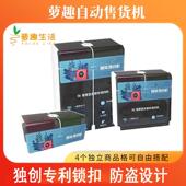售酒店智能卖机自动小型货机无客人宾馆房自HRI助扫售码 贩卖机