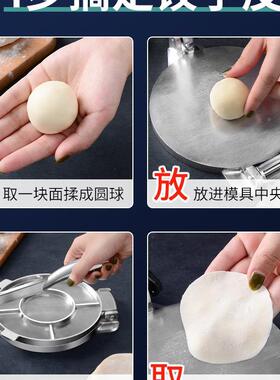 新压饺子皮机ELY家用小型款包子皮机擀皮饺子皮按面大压器模具号
