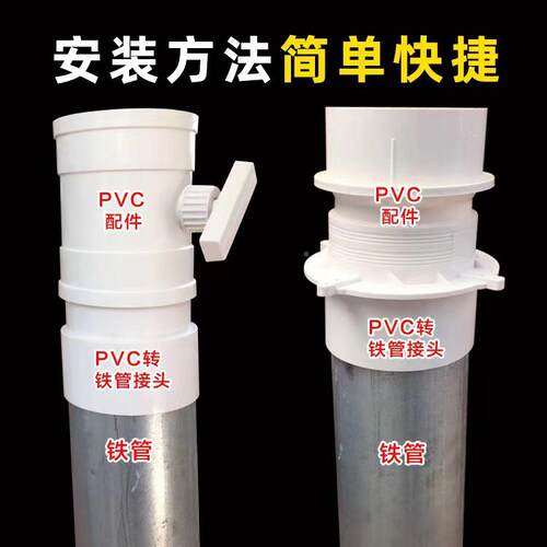 PC铸110mm16铁转换接头内V插转换排污配件110160内管换外插变径转