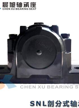 加厂家直供现厚SNL52轴0-617承座剖分式轴承732座货