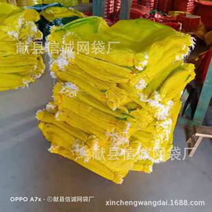 直重黄70*9瓜VZG0网大白菜娃娃菜花生哈密献县网袋信诚袋