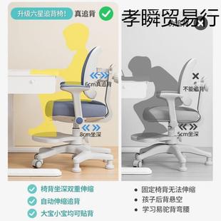 儿童学习椅中小学无品牌/生矫正坐追背可作调节升降写姿字多业椅