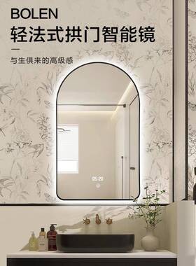 BO913E法NE式拱门智能镜背光浴室镜子挂墙式梳妆化妆镜卫生间LDL