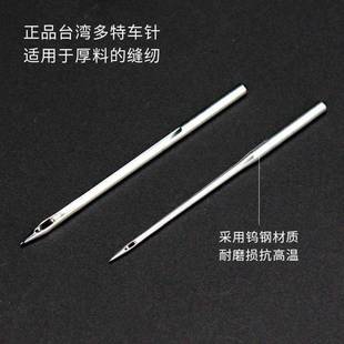 进多口特机针UY12828GAS车绷缝机针冚车机针砍坎车三针五1线机针