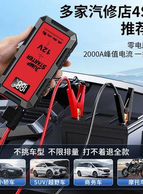 汽车启动电源大容带量支便携持12v701汽车LED灯应启动电急源