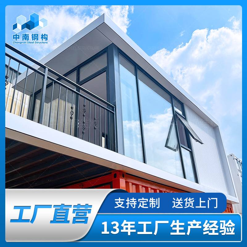 集装箱移动房住人集成房屋简易户外临时房快拼箱家用活动板房