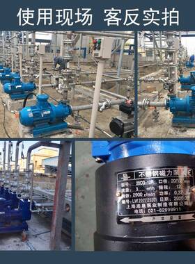 上海货C无品牌/QB50-4-1磁60无泄漏不锈钢磁力化0工泵现CQB力泵