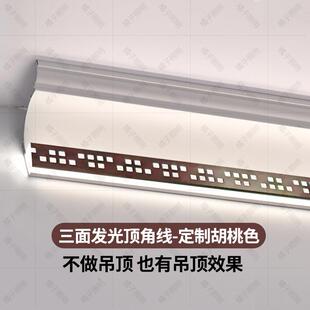 led发顶角线灯带石膏线条灯客厅卧照室光新款颜色中式免吊顶灯墙