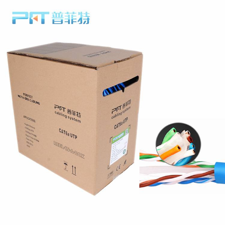 原厂普菲特CCA超六类23AWG 安普非屏蔽千兆0.56铜包铝双绞网络线