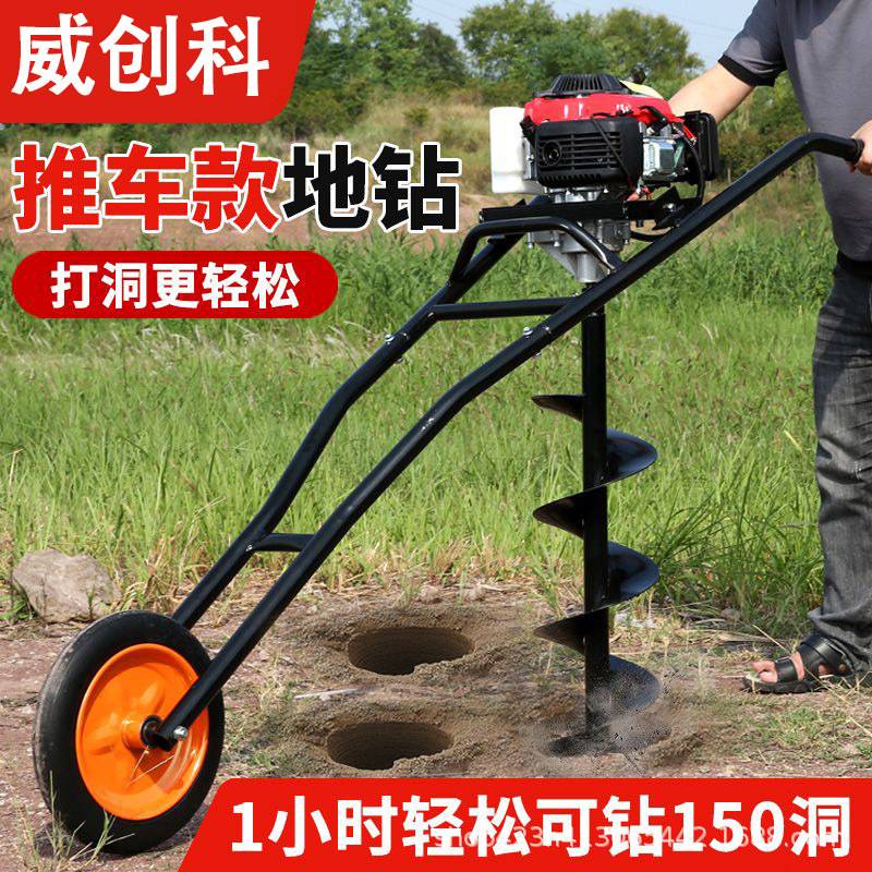汽油四冲程地钻大功率钻孔机挖坑机打洞机种树机施肥埋桩打孔机