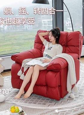 多功能云朵沙MKN发电按摩沙发动椅可睡人可躺家用单人太空休懒摇