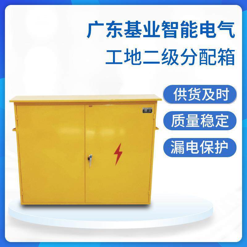 基正直供不锈钢二级分配配电箱雨分配箱制监控箱防箱控电控箱4回