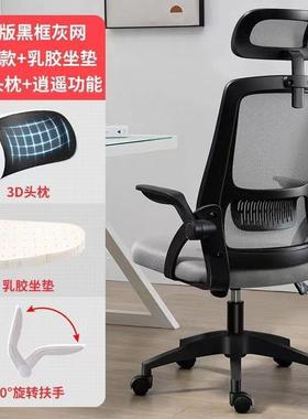 电脑子椅子舒升服久坐家用办公椅学生学习宿舍电竞椅降椅FDH靠椅