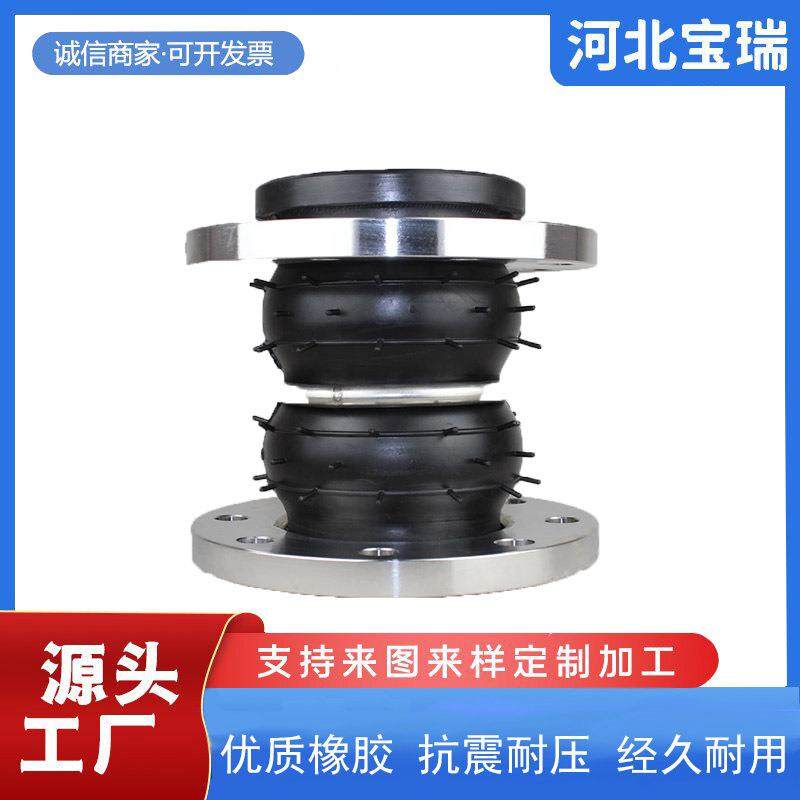 双球体橡胶连软接DN250可曲头挠橡244胶软接法兰橡胶补偿器连接,五金/工具,管接头,淘宝优惠券,粉丝福利购,淘宝优惠卷
