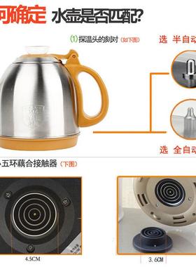 茶具全自上水电动茶热水壶炉配件单个小五环304WEC泡不锈钢茶壶零