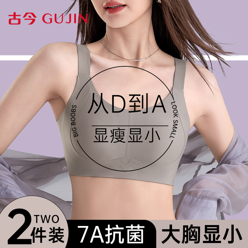 古今聚拢收副乳防下垂文胸