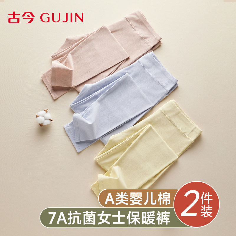 古今纯棉秋裤女士薄款内穿打底衬裤线裤秋冬季2025新款大码保暖裤,女士内衣/男士内衣/家居服,保暖裤,淘宝优惠券,粉丝福利购,淘宝优惠卷