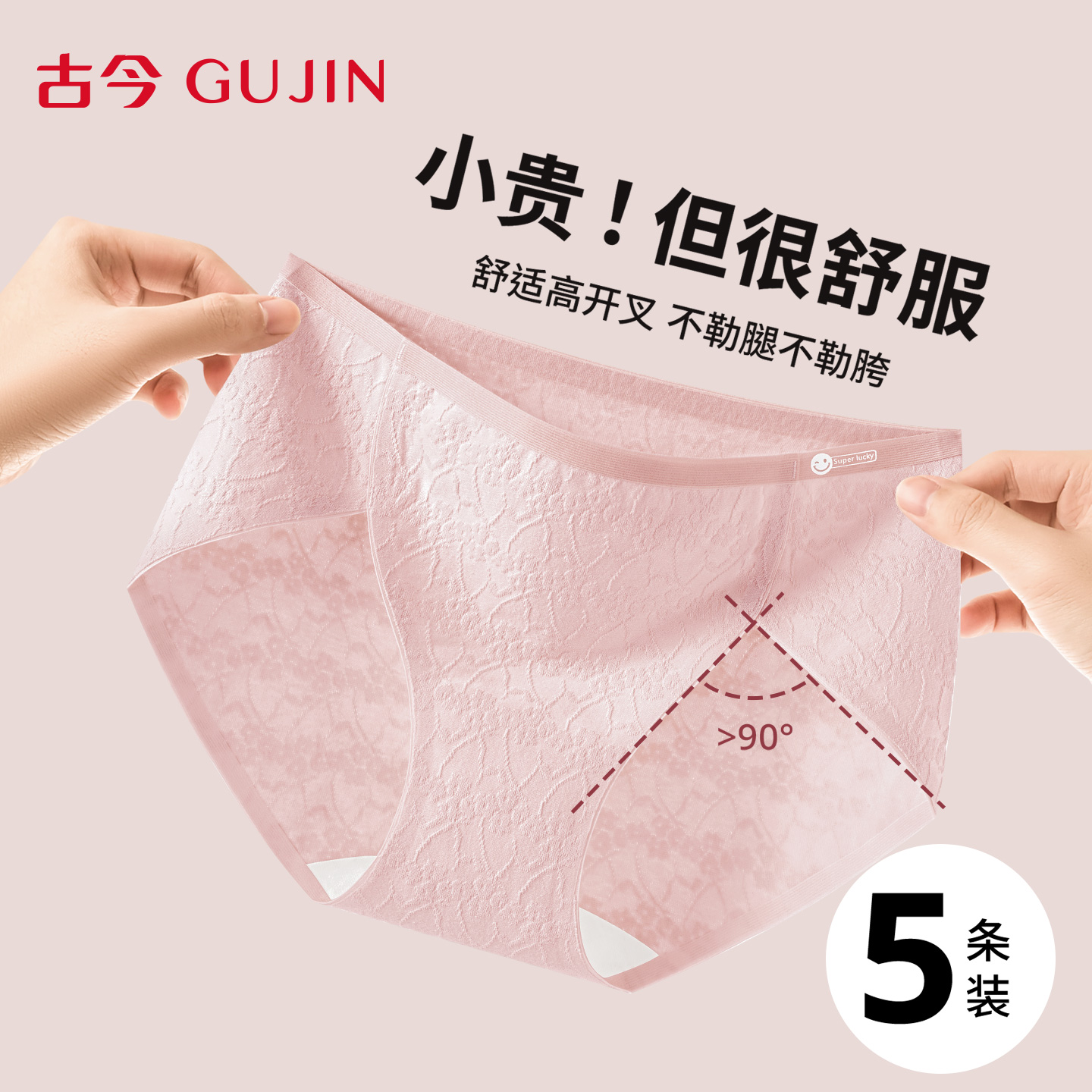 古今内裤女式纯棉透气无痕三角裤