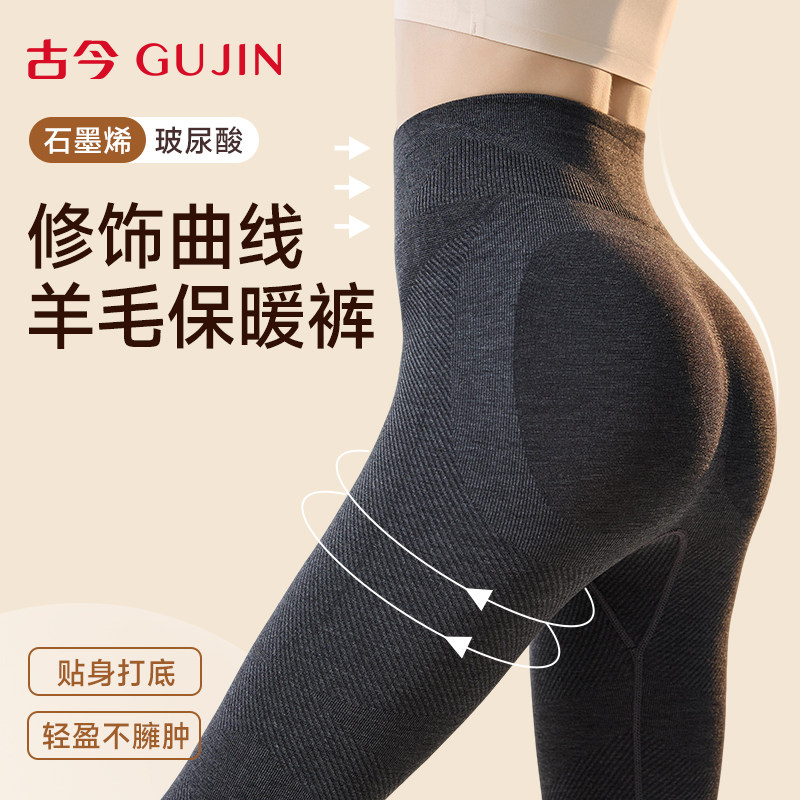 古今秋裤女羊毛发热高腰内穿保暖棉裤25新款秋冬季修身显瘦打底裤,女士内衣/男士内衣/家居服,保暖裤,淘宝优惠券,粉丝福利购,淘宝优惠卷