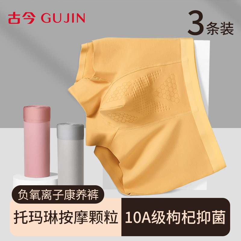 古今四角裤抑菌裆男生