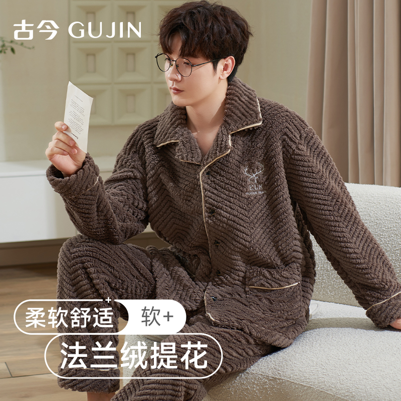 古今法兰绒睡衣男款2025新款