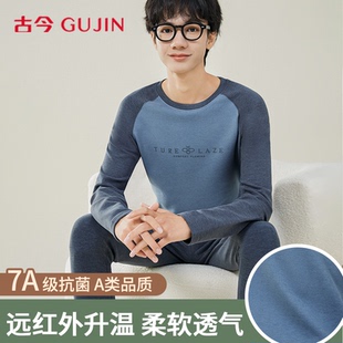 古今青少年秋衣秋裤套装男加绒加厚初高中学生保暖内衣男大童打底