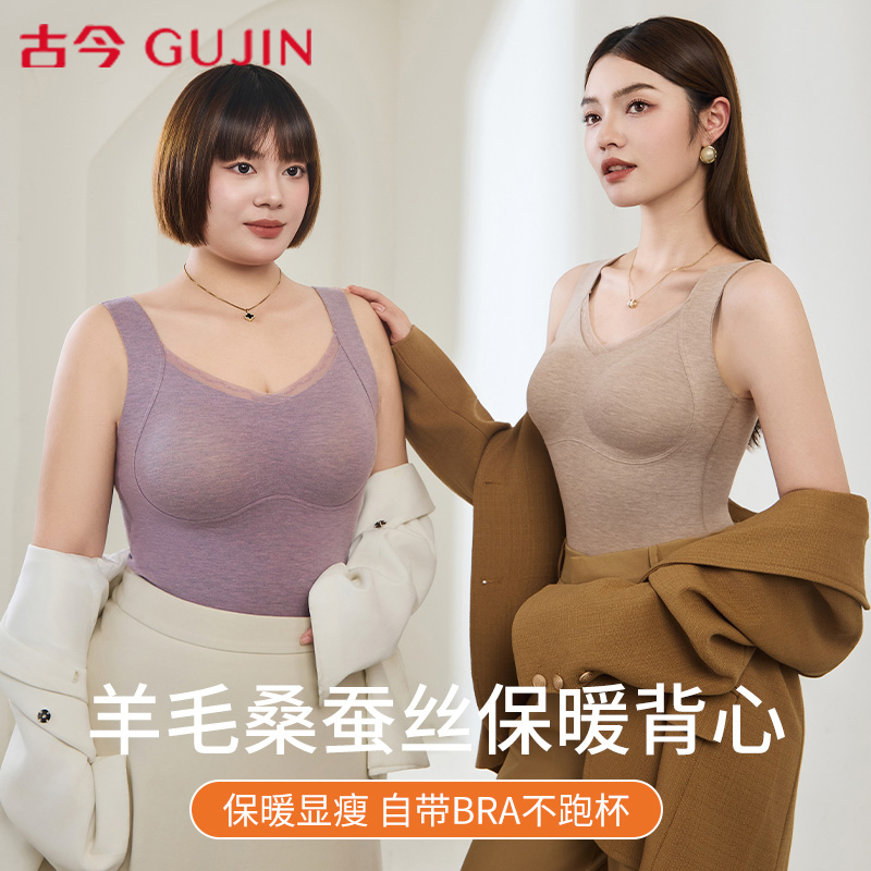 古今保暖背心女免穿文胸打底上衣