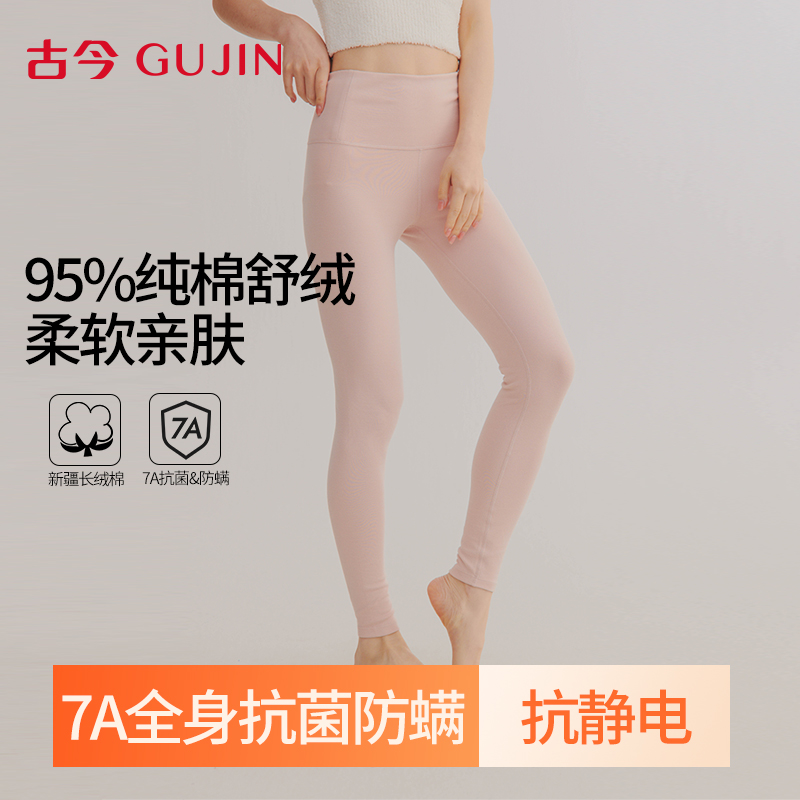 古今高腰秋裤女士纯棉加绒加厚保暖裤2025新款秋冬内穿打底棉毛裤