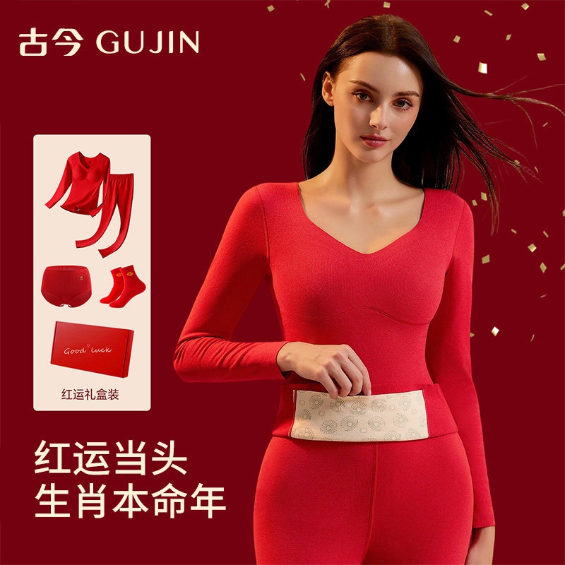 古今本命年保暖内衣女士2025新款免穿文胸秋衣秋裤套装红色打底衫