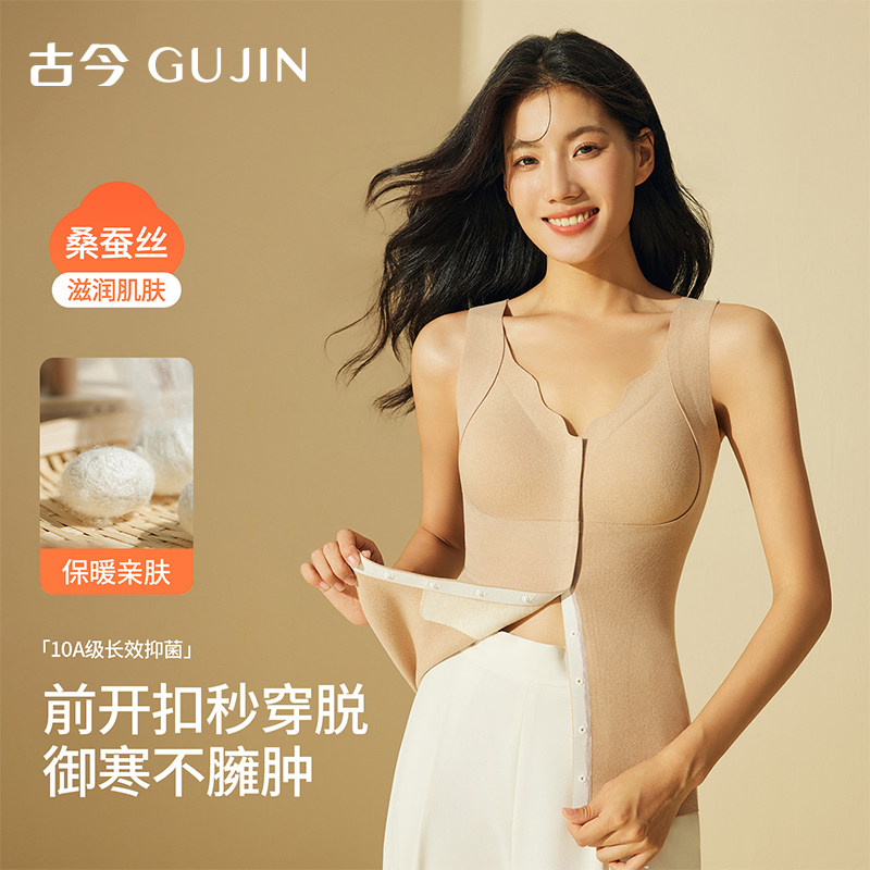 古今保暖背心女免穿文胸打底上衣