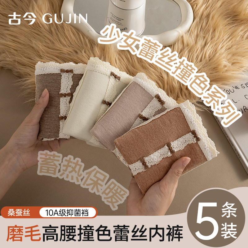 古今高腰女内裤2025新款收腹提臀不卷边不夹臀秋冬磨毛保暖三角裤,女士内衣/男士内衣/家居服,女三角裤,淘宝优惠券,粉丝福利购,淘宝优惠卷