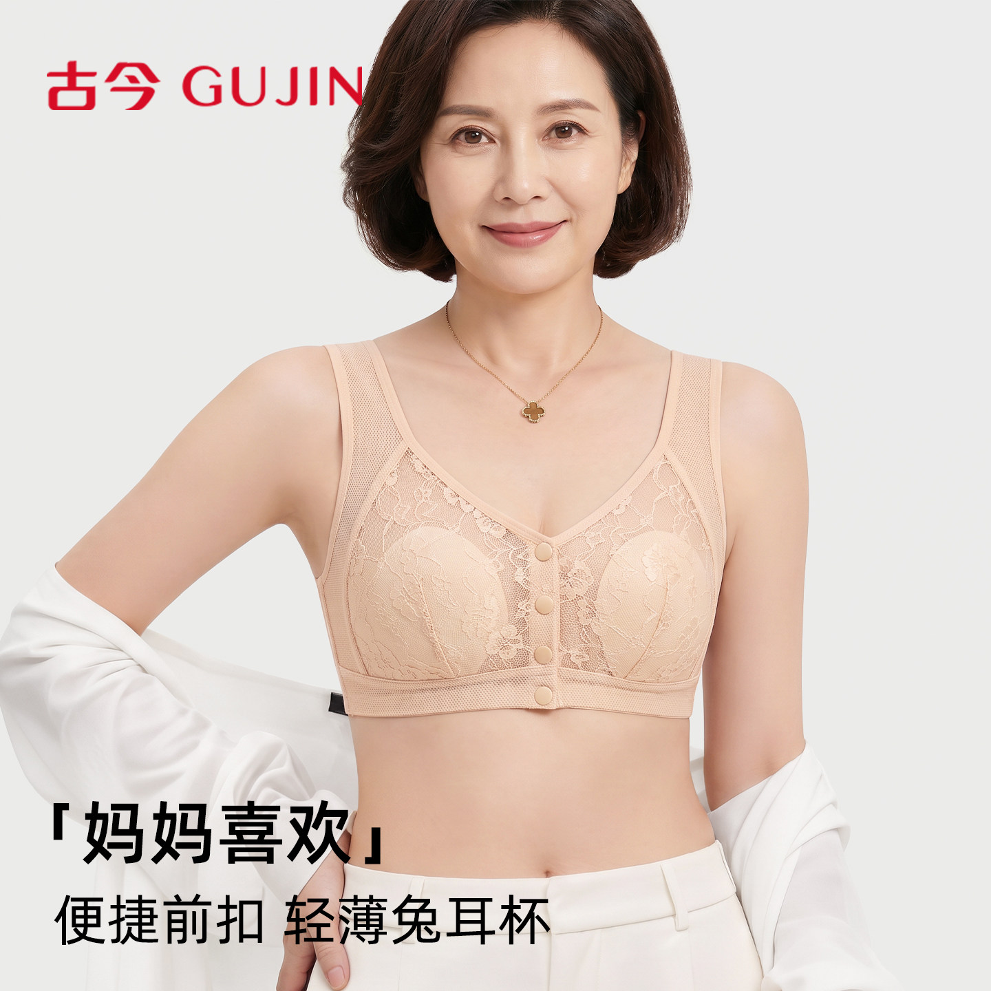 古今妈妈内衣文胸中老年专用纯棉图片