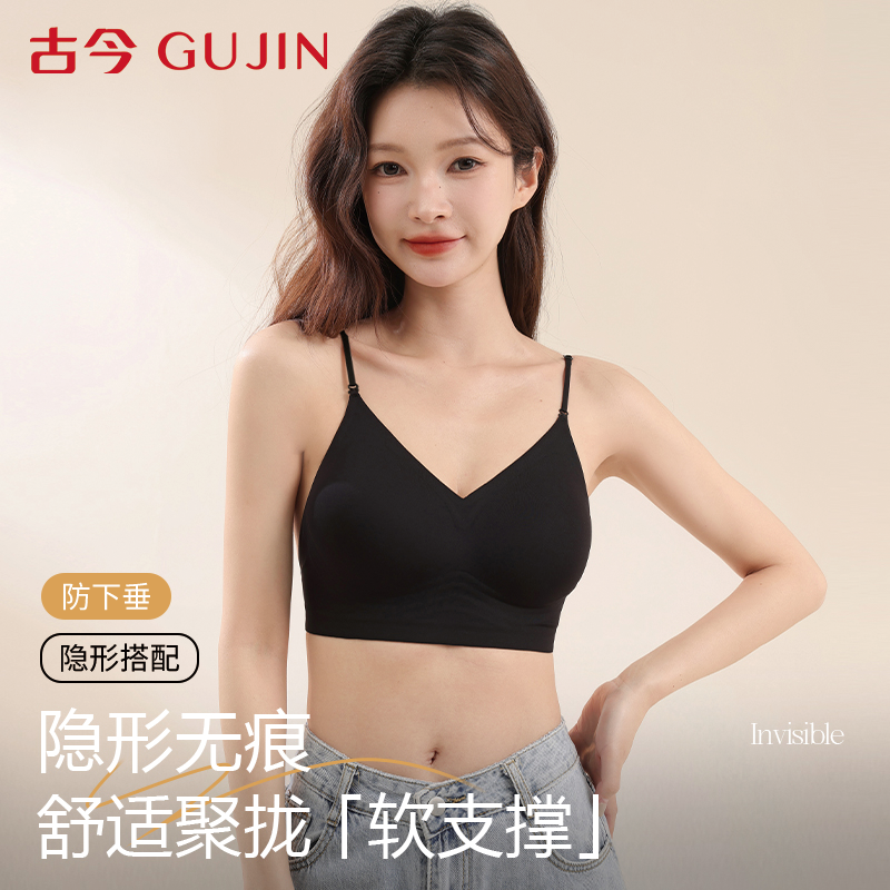 古今挂脖内衣女细肩带吊带一体文胸小胸聚拢无痕隐形U型露背胸罩