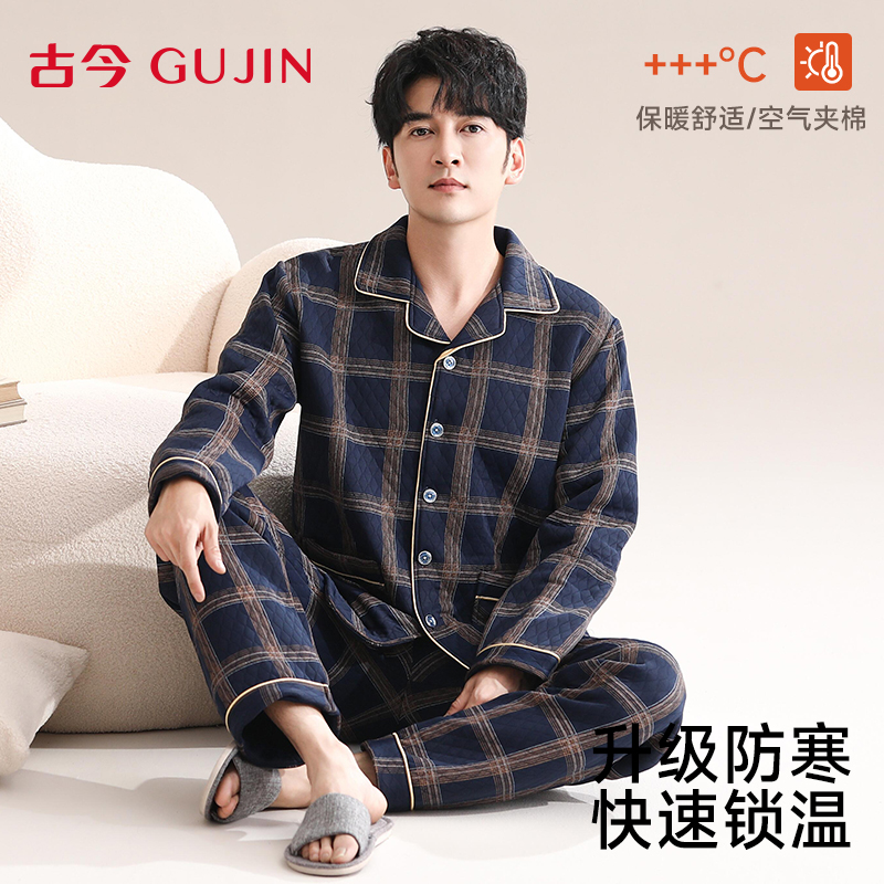 古今空气夹棉男士睡衣套装