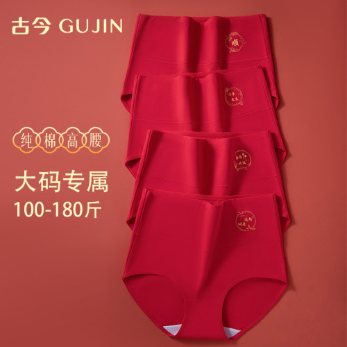 古今本命年纯棉加长裆高腰三角裤