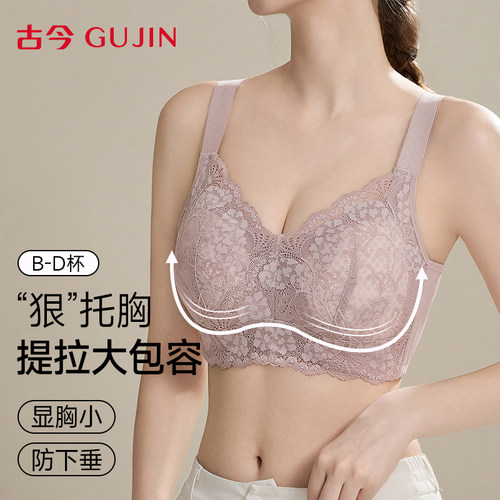 古今大码全罩杯无钢圈显胸文胸