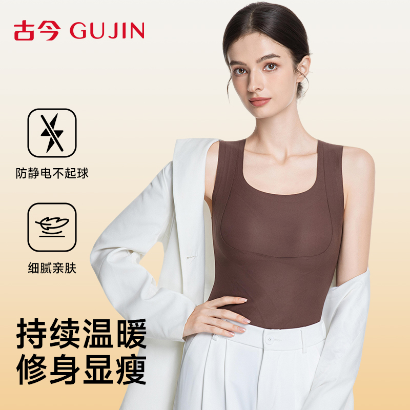 古今保暖背心女免穿文胸打底上衣