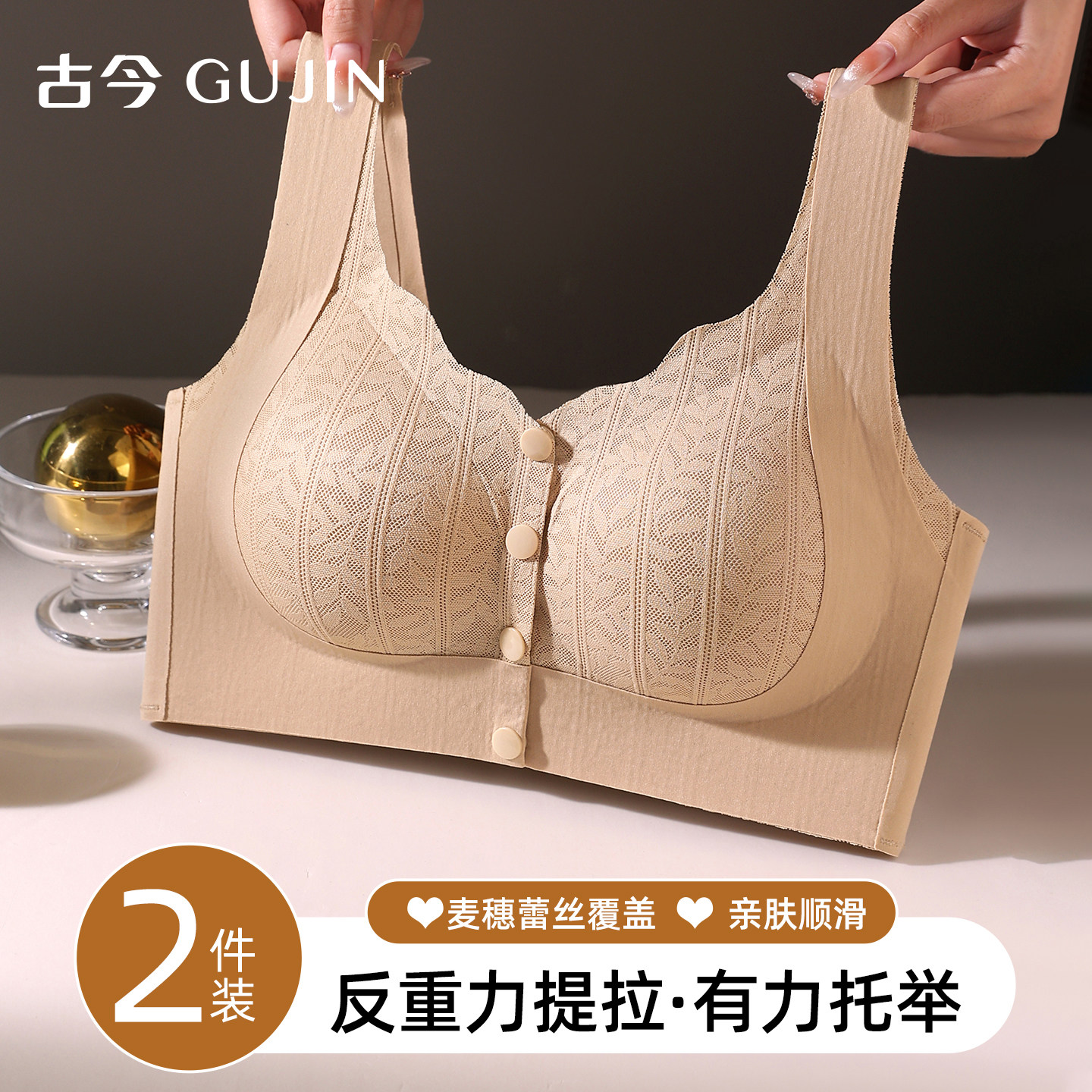 古今前扣内衣文胸聚拢防垂中老年图片