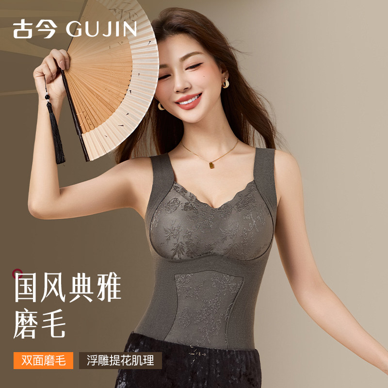 古今带胸垫免穿文胸保暖背心女秋冬新款暖绒蓄热聚拢提拉打底内衣,女士内衣/男士内衣/家居服,保暖背心,淘宝优惠券,粉丝福利购,淘宝优惠卷