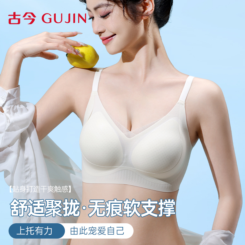 古今大胸显小内衣女士无钢圈胸罩