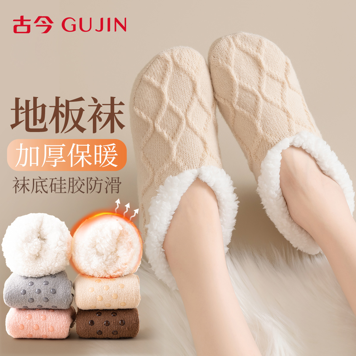 成人地板袜防滑家居舒适保暖短袜